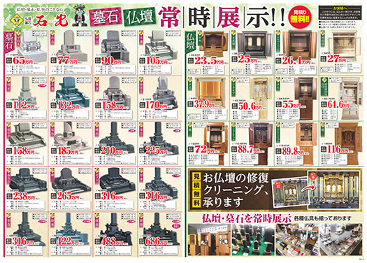 墓石の石光令和8年３月ウラ